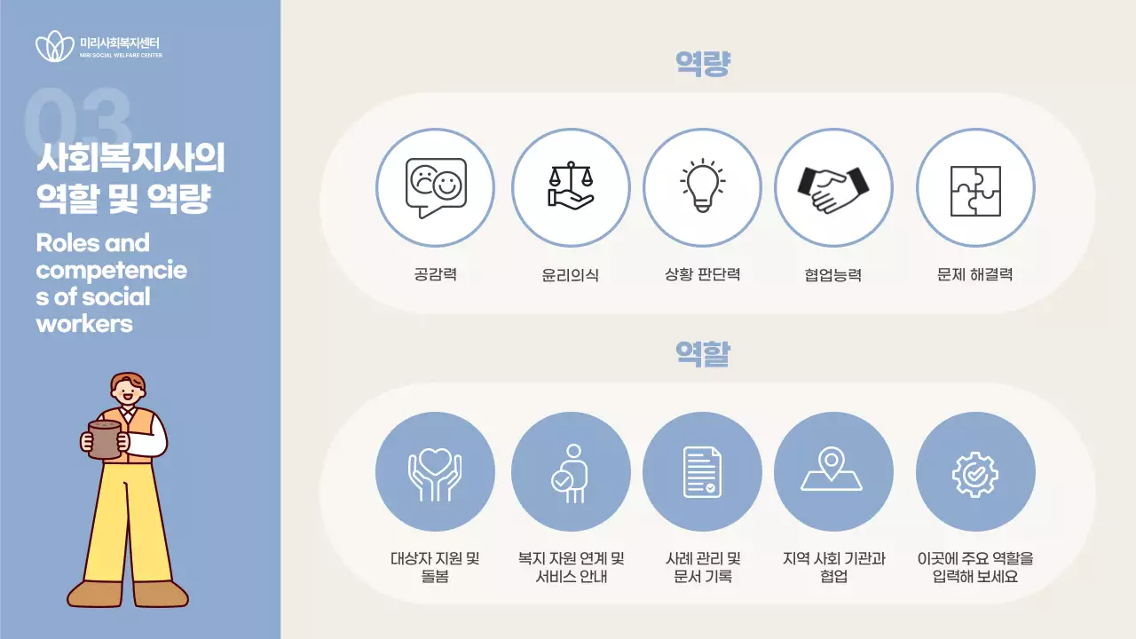 하늘색 심플 교육 교육자료