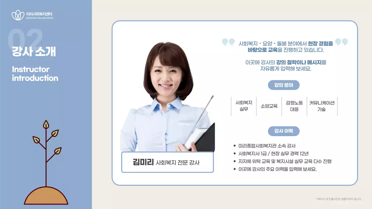 하늘색 심플 교육 교육자료