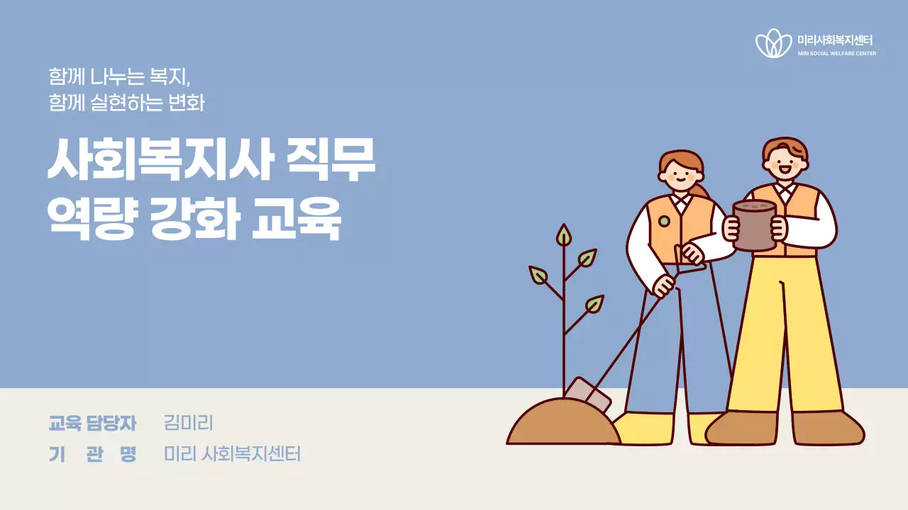 하늘색 심플 교육 교육자료