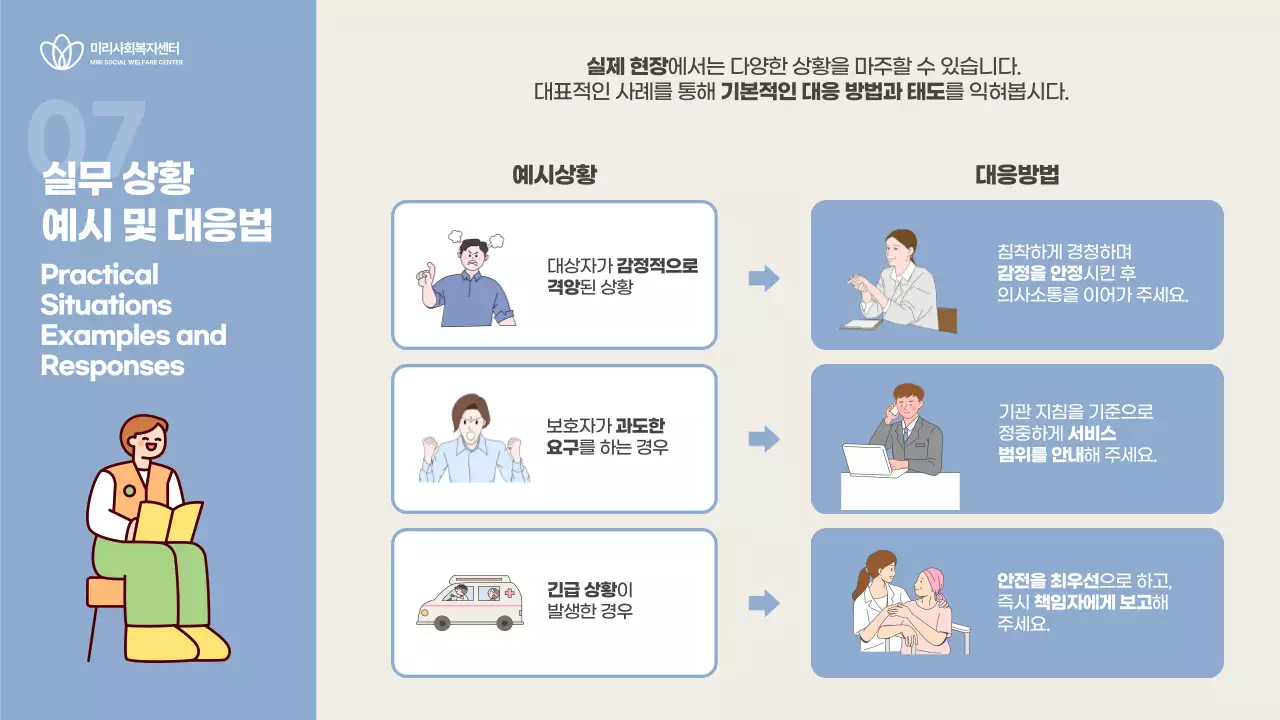 하늘색 심플 교육 교육자료