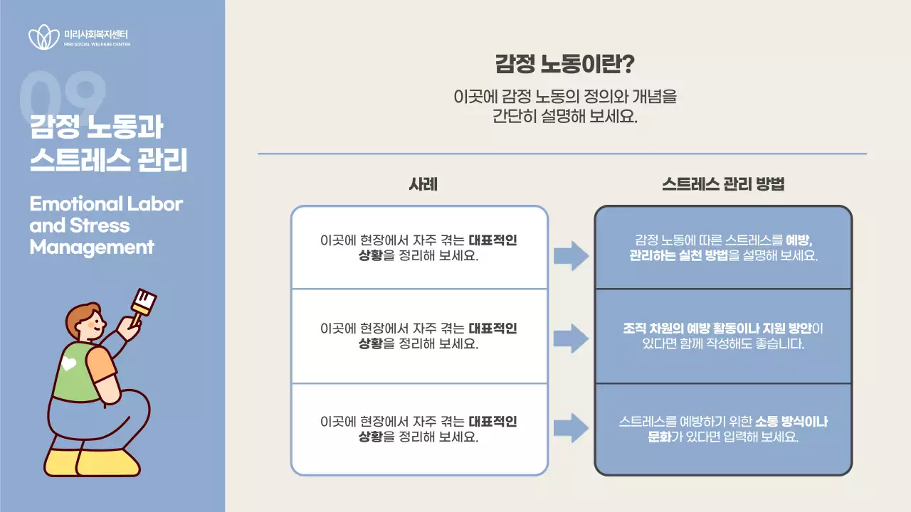 하늘색 심플 교육 교육자료