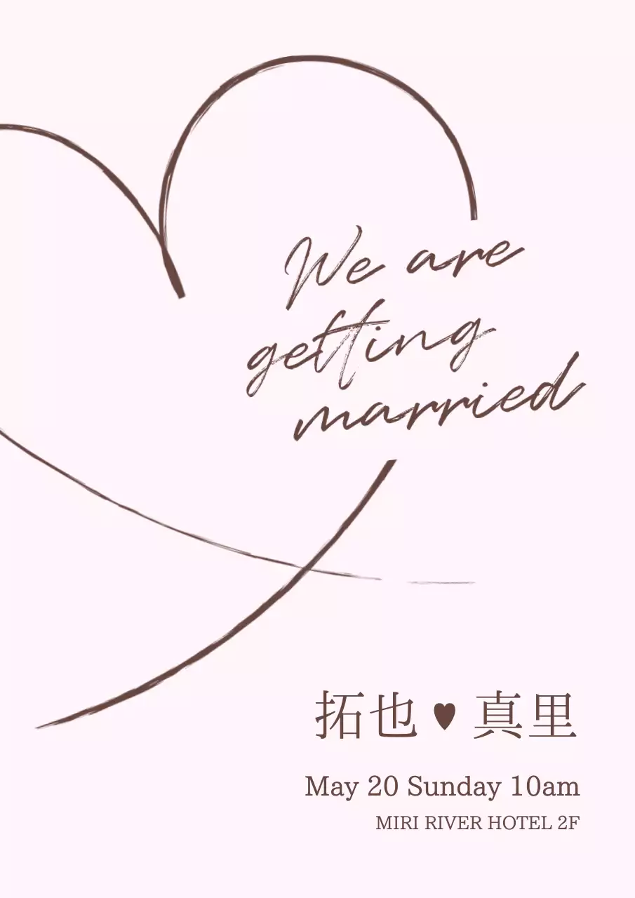 茶色 シンプル 結婚式 招待状