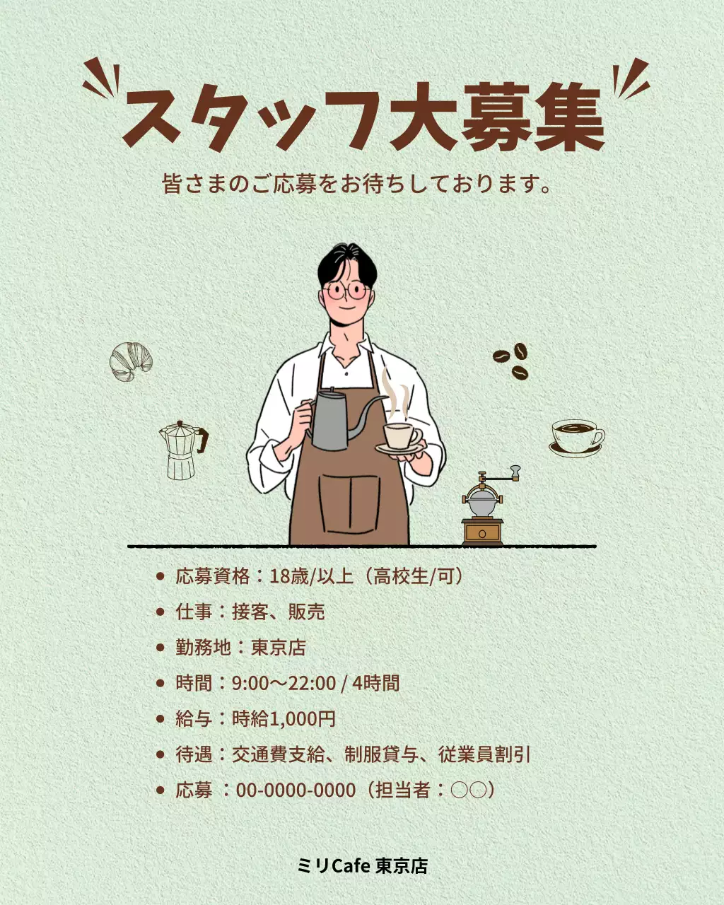 ミント シンプル カフェ ポスター