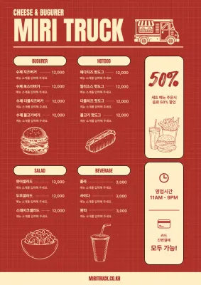 빨강 레트로 메뉴판 광고