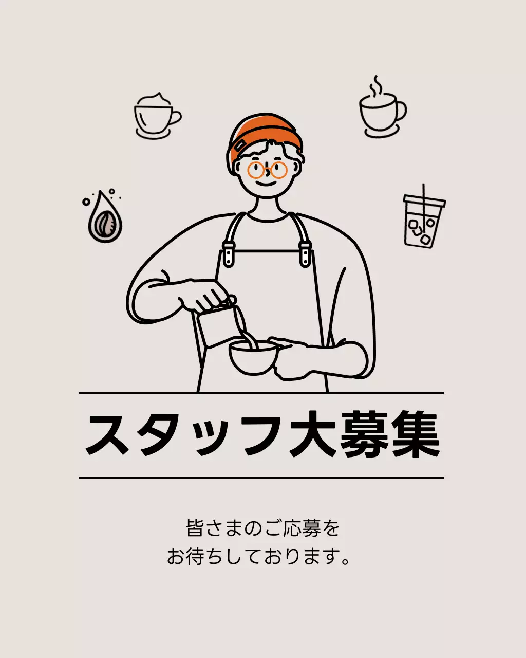 ベージュ シンプル カフェ お知らせ