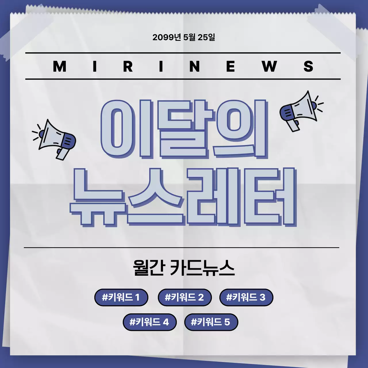 파랑 모던 뉴스레터 홍보