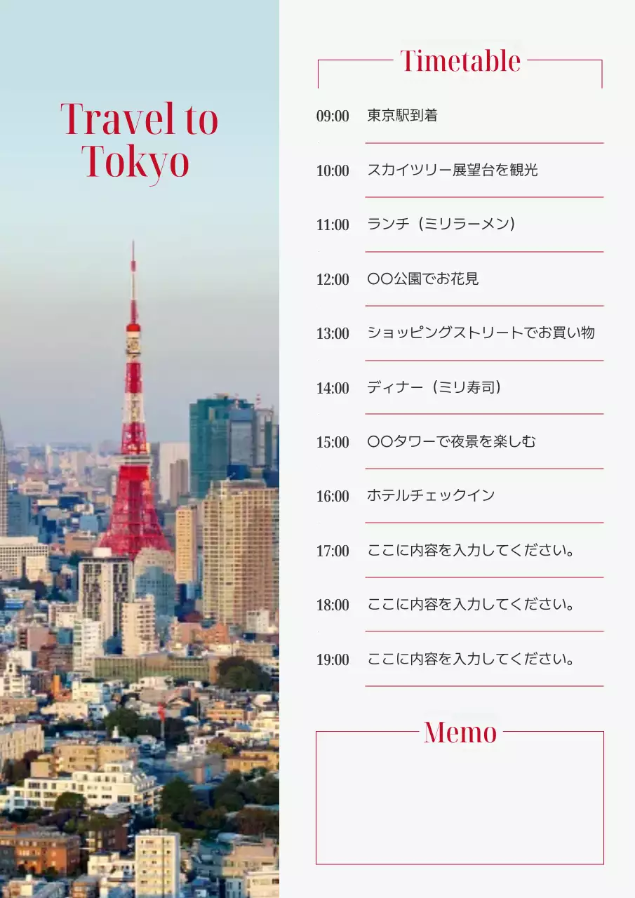 カラフル モダン 旅行 スケジュール