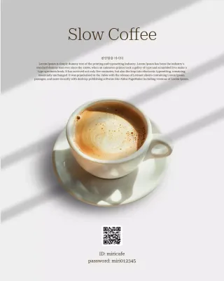 회색 미니멀 커피 광고