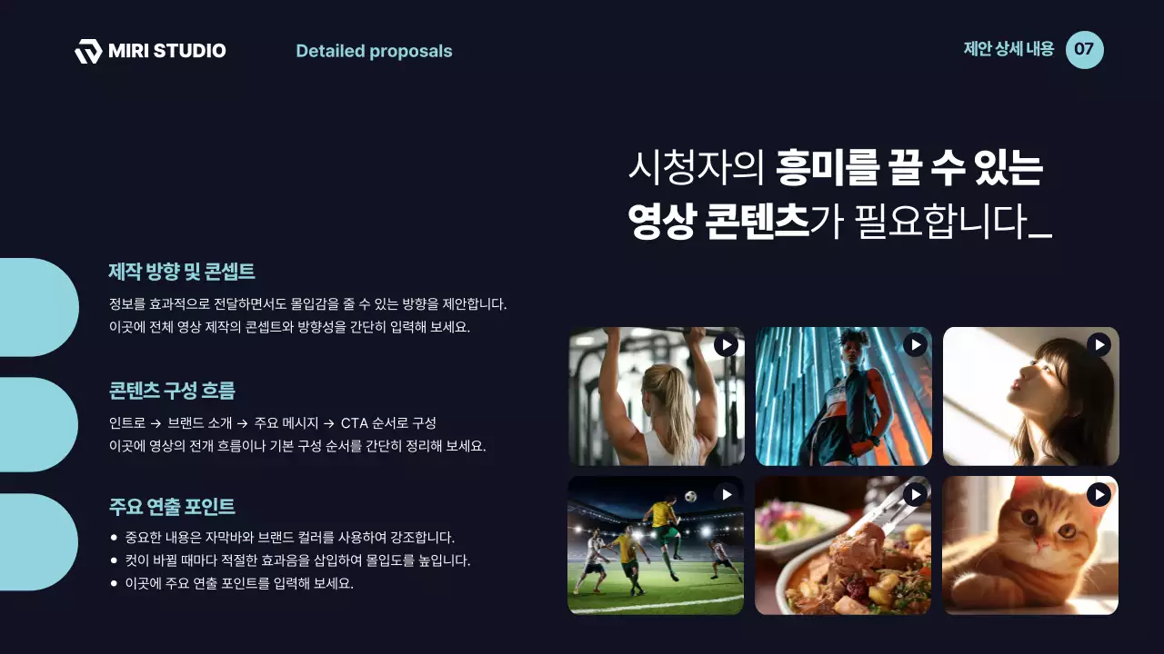 연보라 모던 영상 기획