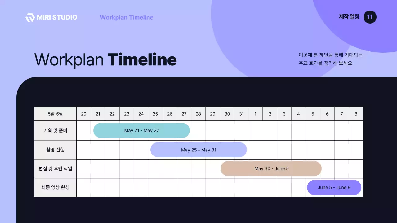 연보라 모던 영상 기획