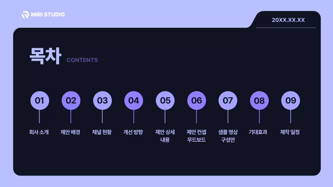 연보라 모던 영상 기획