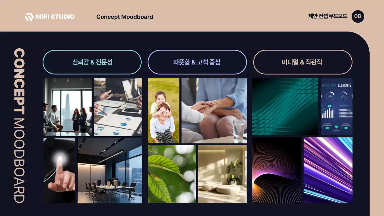 연보라 모던 영상 기획