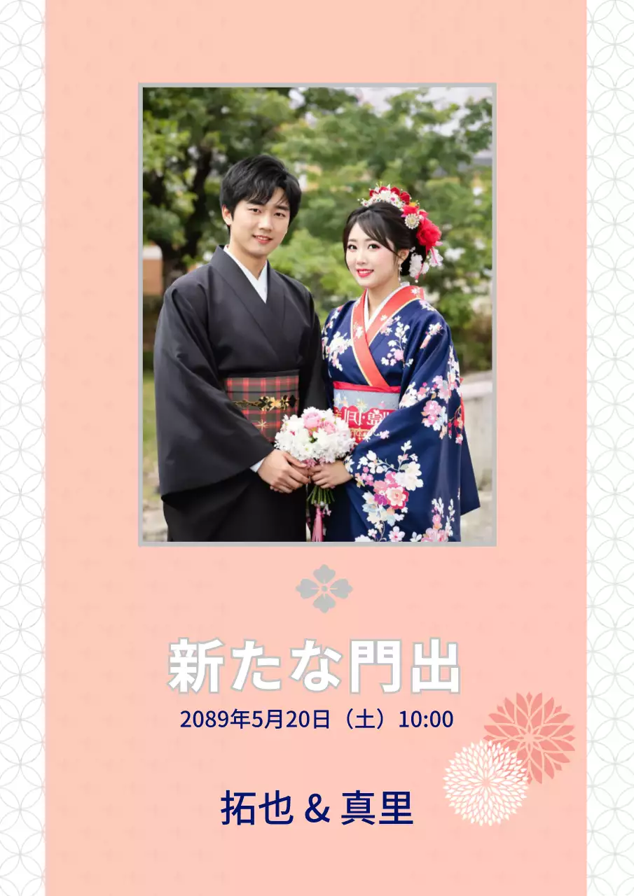 ピンクの和風結婚式招待状