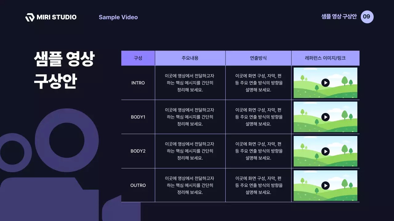 연보라 모던 영상 기획