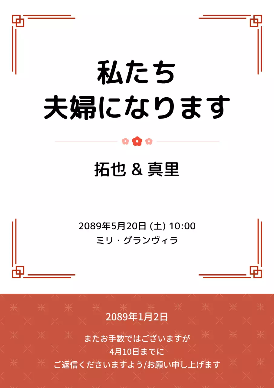 カラフル かわいい 結婚式 招待状