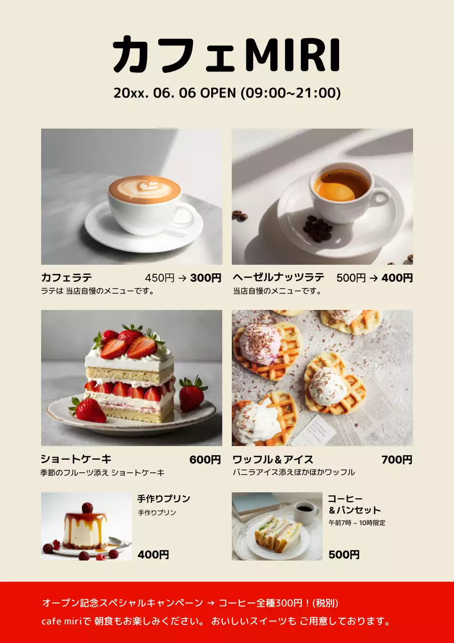 アイボリー シンプル カフェ メニュー