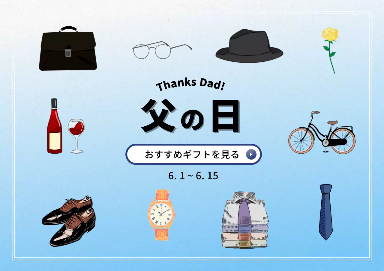 青 シンプル 父の日 ポスター