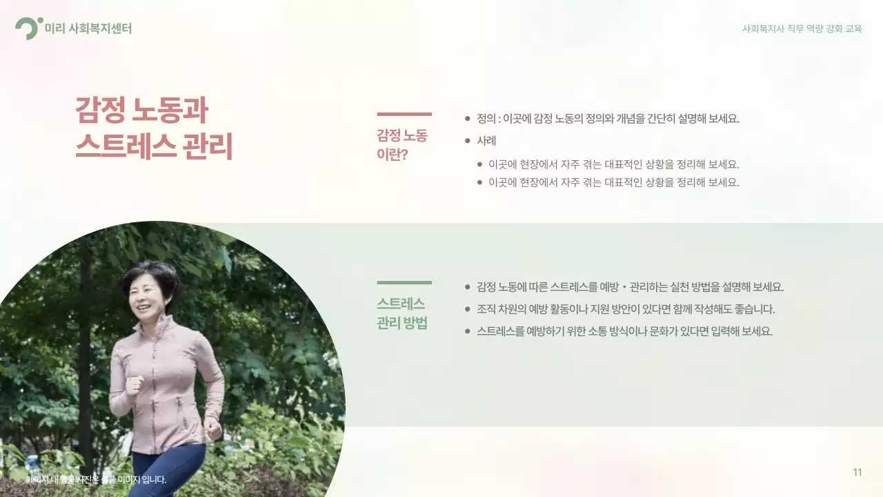 연두 심플 교육 광고