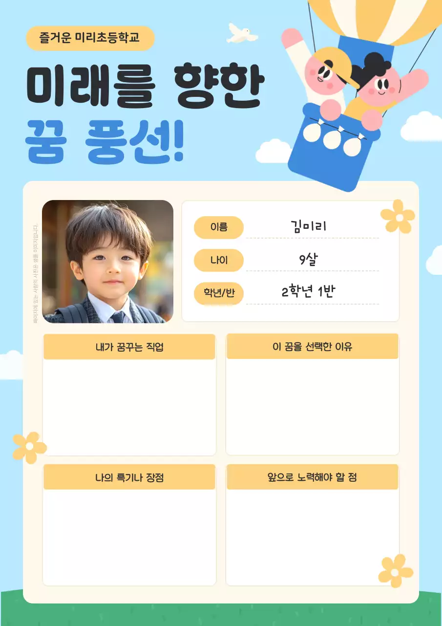 하늘색 아기자기한 꿈 다이어리