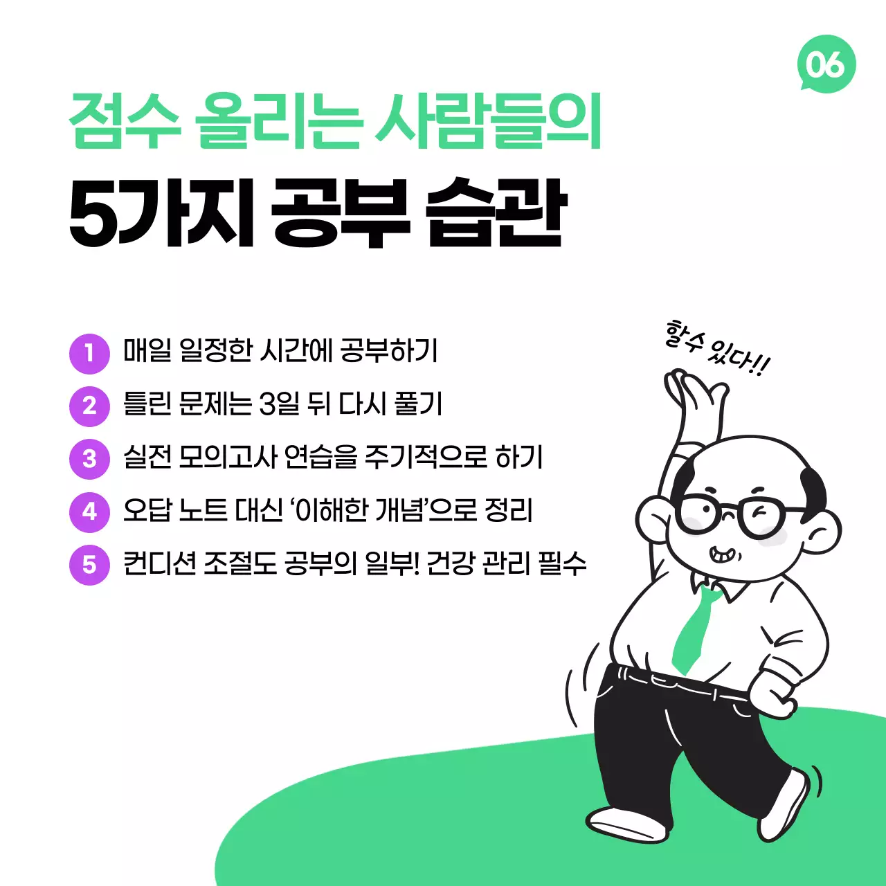 민트 팝 교육 자료 광고