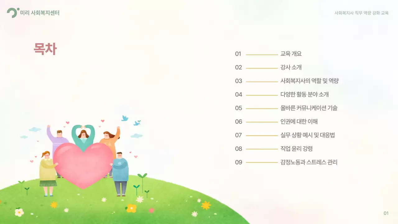 연두 심플 교육 광고