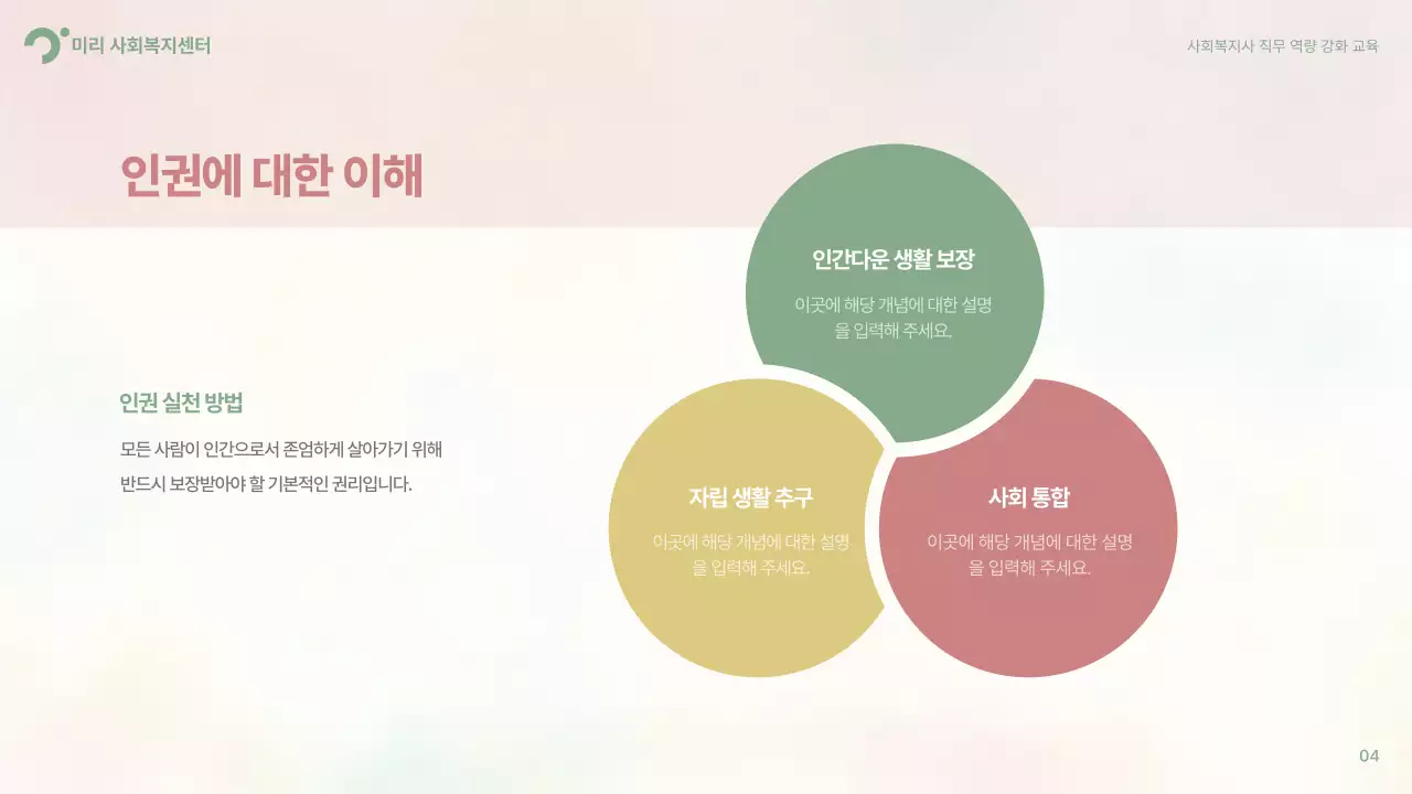 연두 심플 교육 광고