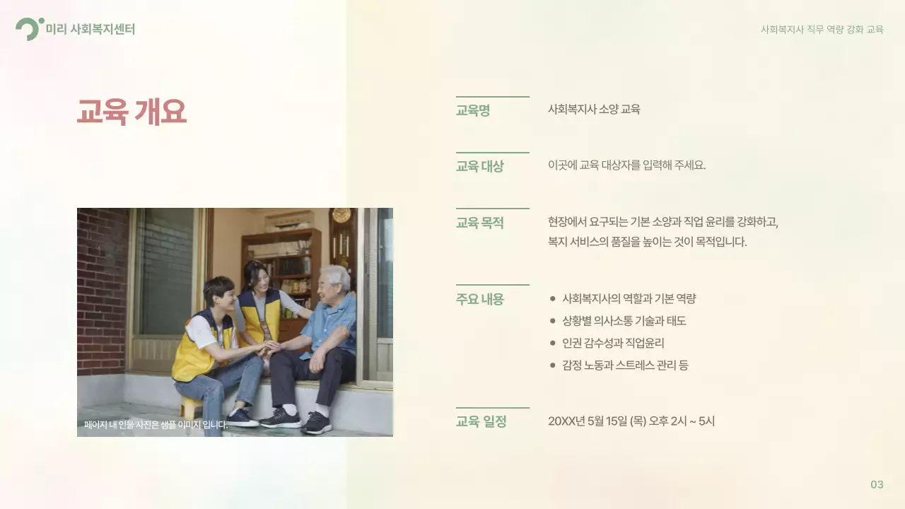 연두 심플 교육 광고