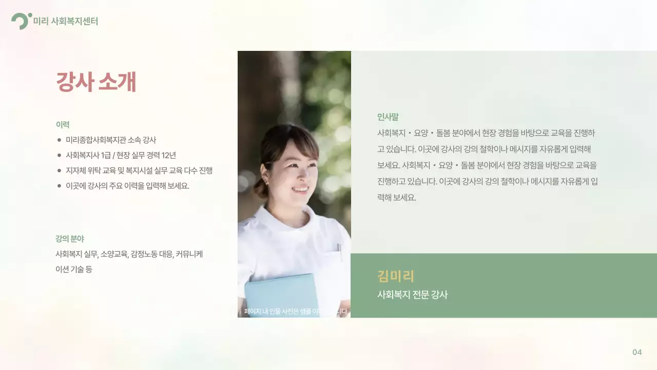 연두 심플 교육 광고