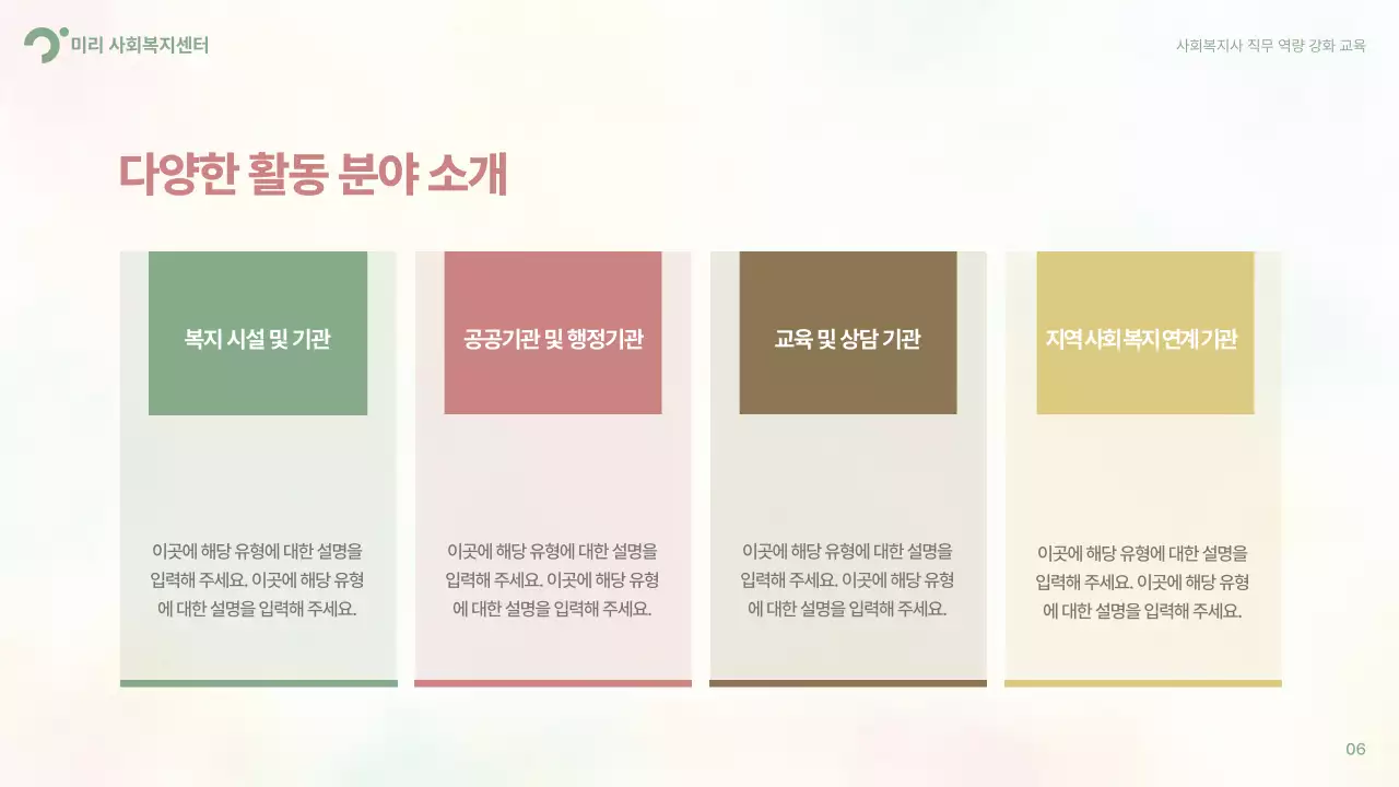 연두 심플 교육 광고