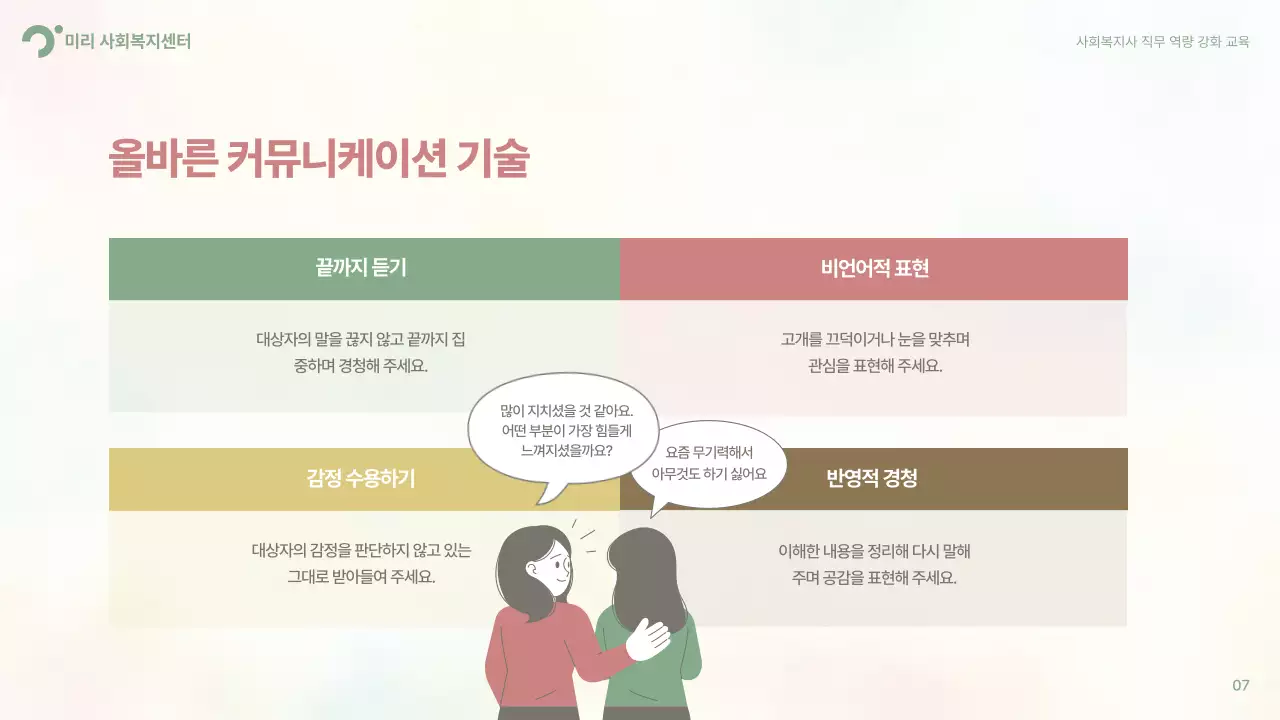 연두 심플 교육 광고