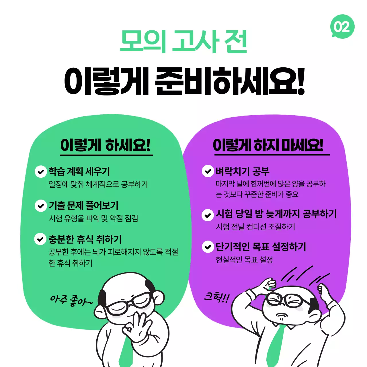 민트 팝 교육 자료 광고