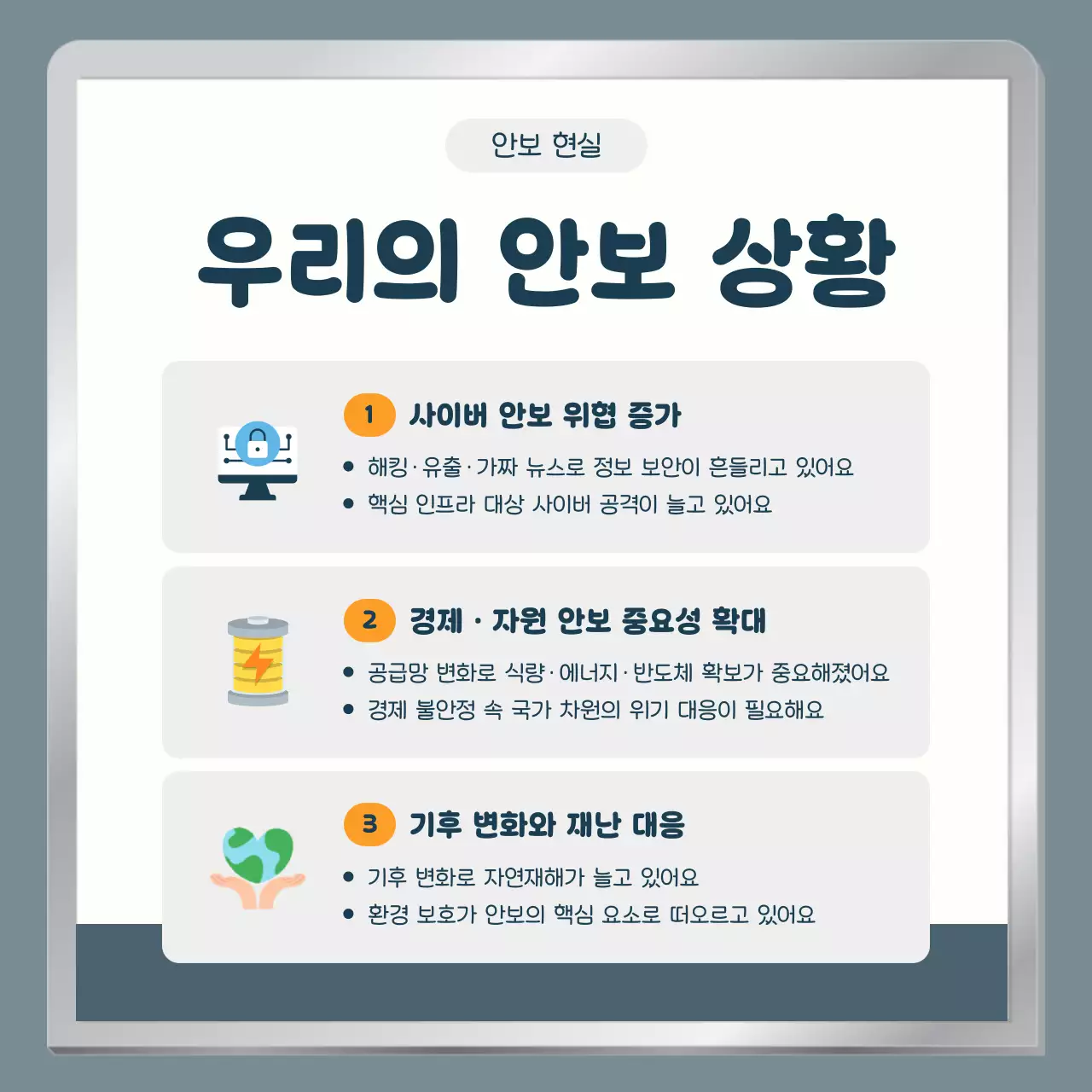 파랑 아기자기한 안전 교육 포스터