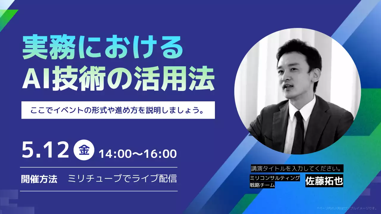 青 モダン テクノロジー お知らせ サムネイル