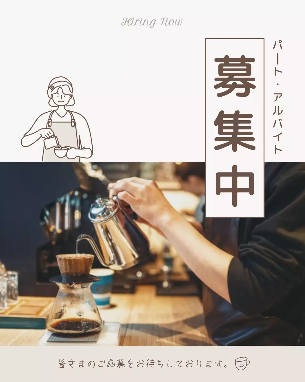 ベージュ シンプル カフェ お知らせ