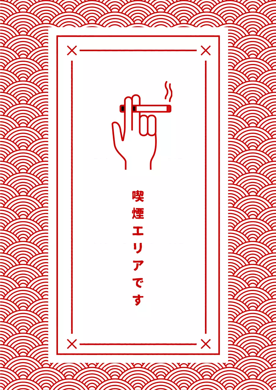 赤日本食堂喫煙ガイドポスター