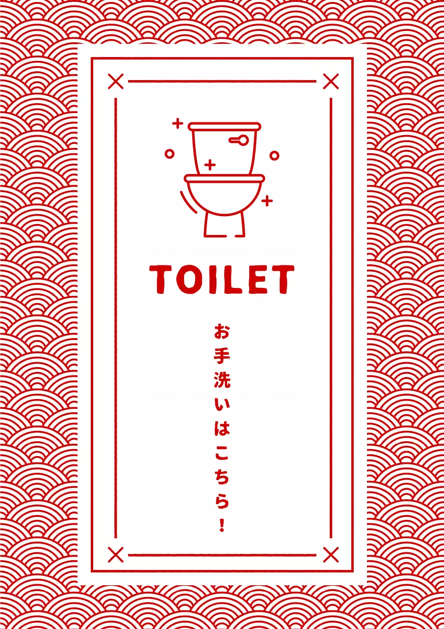 レッド和食堂トイレ案内ポスター