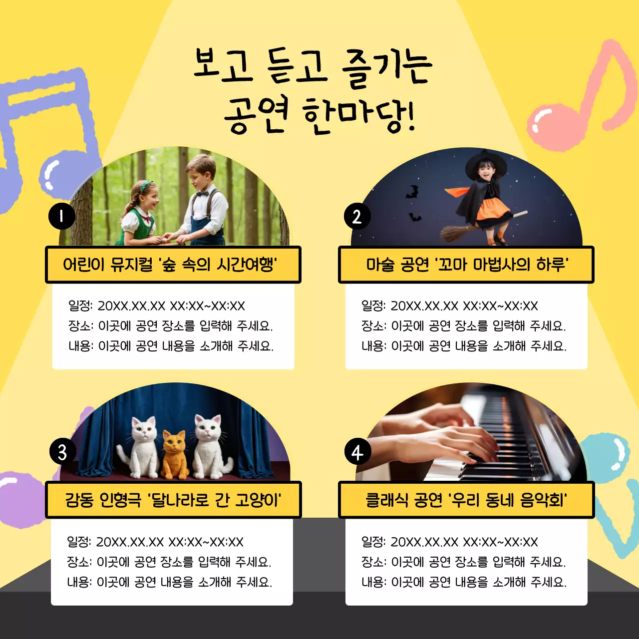 노랑 심플 어린이날 행사