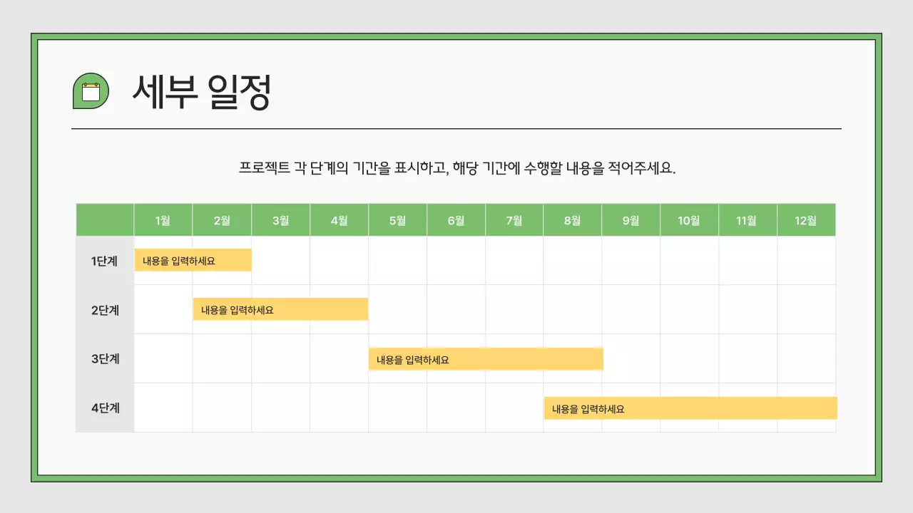 회색과 초록의 깔끔한 비즈니스 제안서