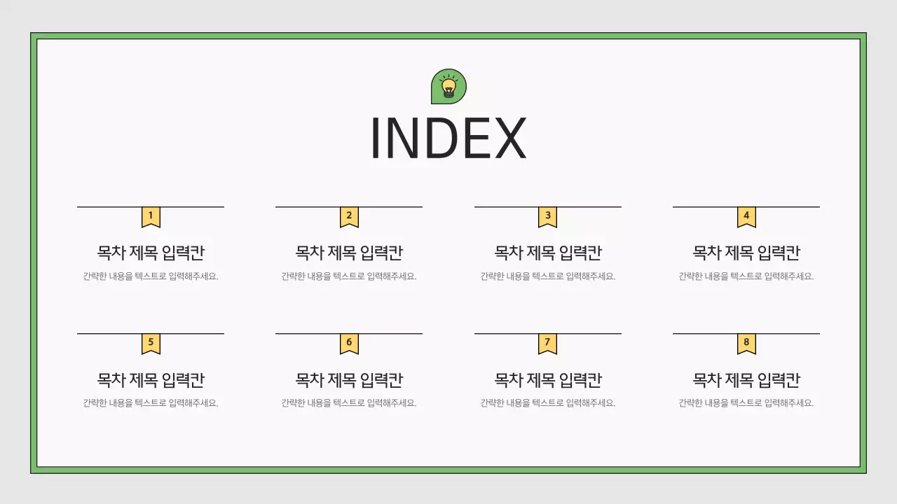 회색과 초록의 깔끔한 비즈니스 제안서