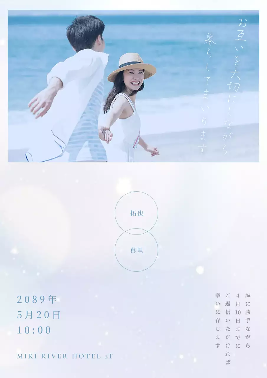 青い感情的な結婚式の招待状