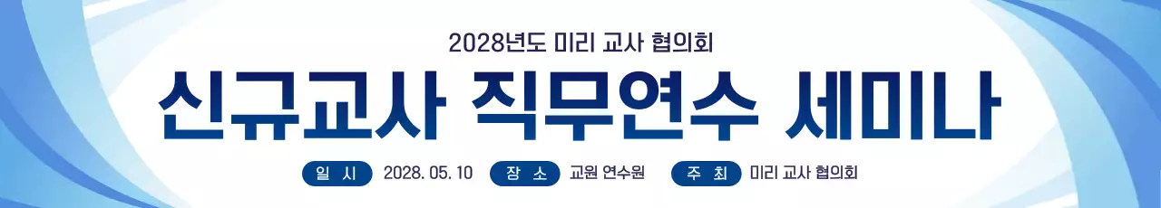 하늘색 깔끔 교육생 모집 안내