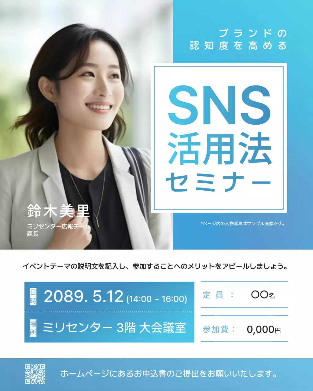 青 シンプル セミナー ポスター