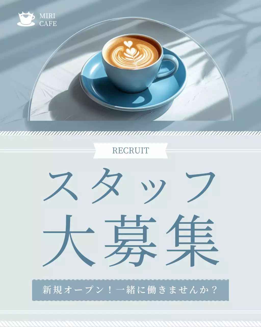 青 シンプル カフェ お知らせ