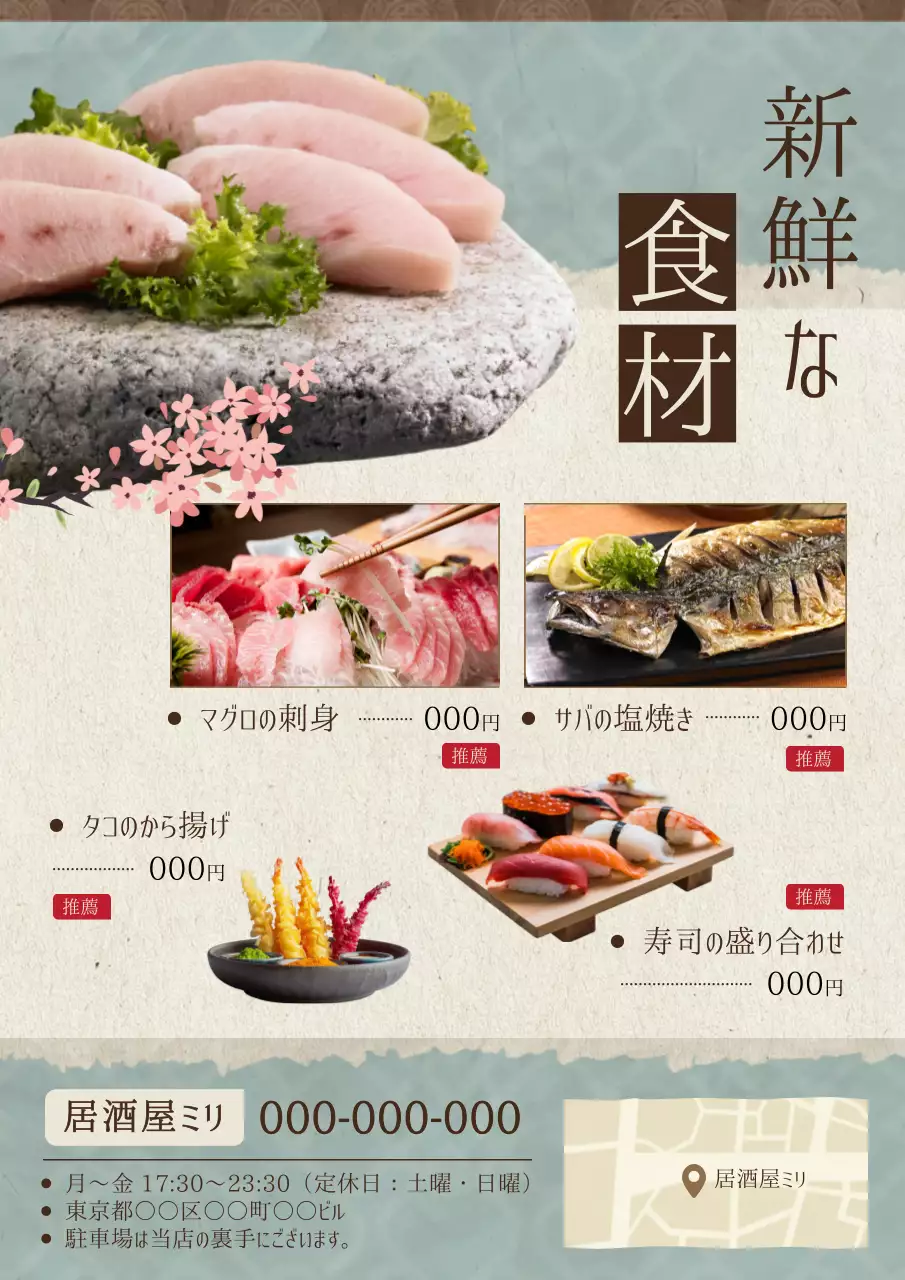 ベージュ 上品 食材 メニュー