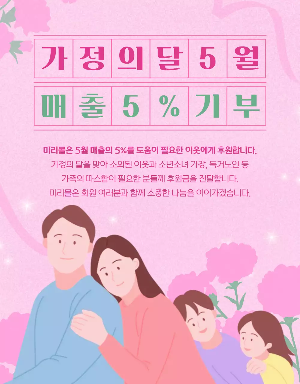 핑크 아기자기한 할인 쿠폰