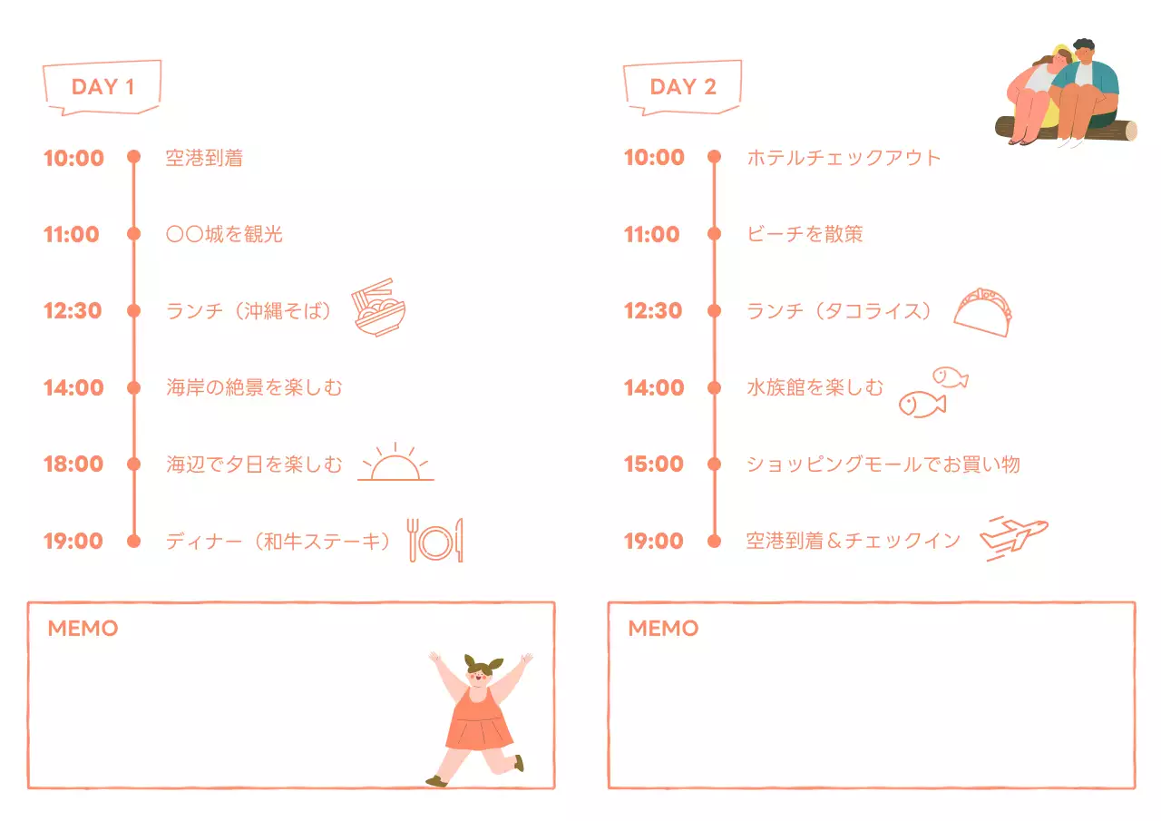 ピンク かわいい 旅行 旅のしおり