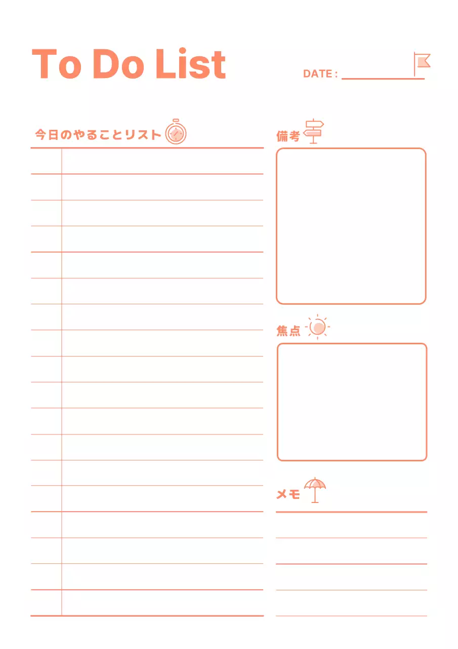 オレンジ シンプル タスク メモ