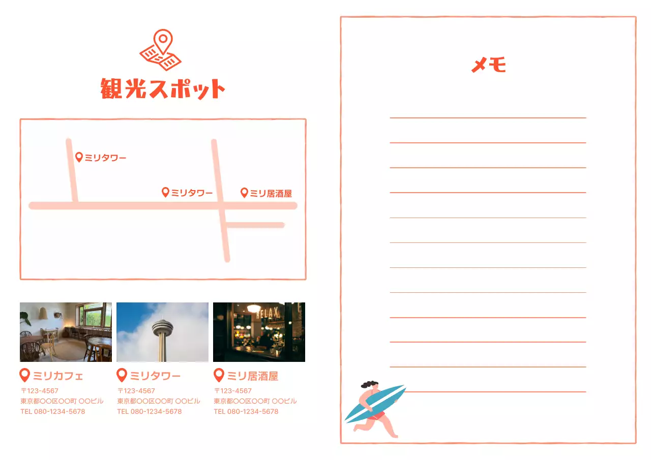 ピンク かわいい 旅行 旅のしおり