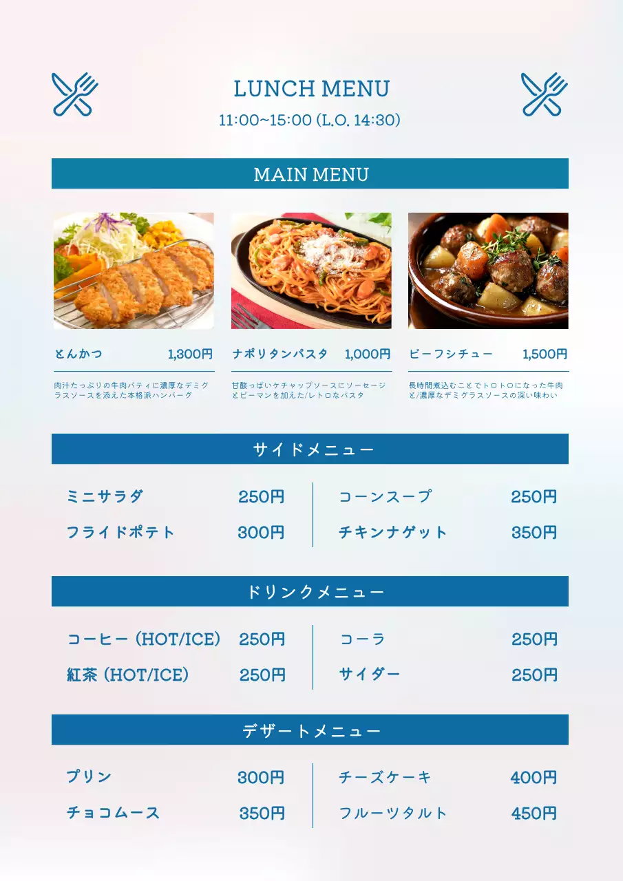 青 シンプル レストラン メニュー