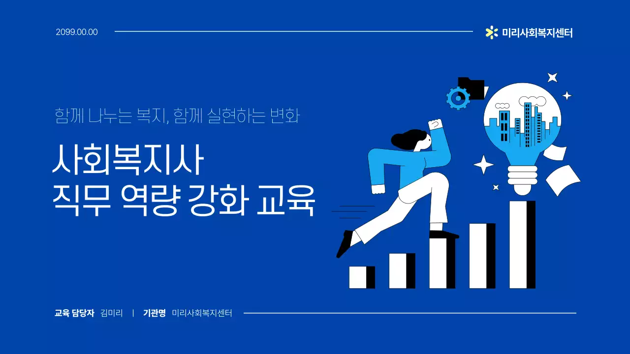 파랑 모던 교육 자료 교육